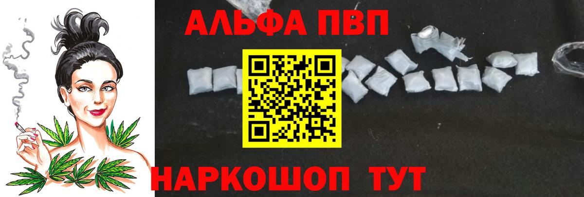 Казань  А ПВП  А ПВП СК КРИС  Вход с VPN  Альфа ПВП Crystall 