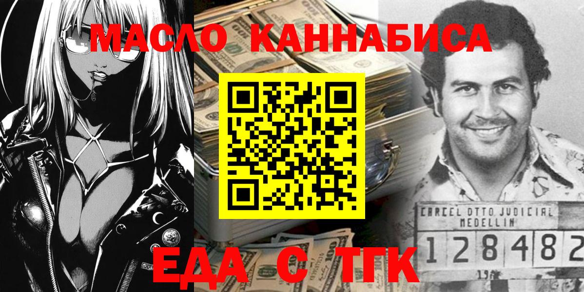 Казань  Печенье с ТГК конопля  Вход с VPN 