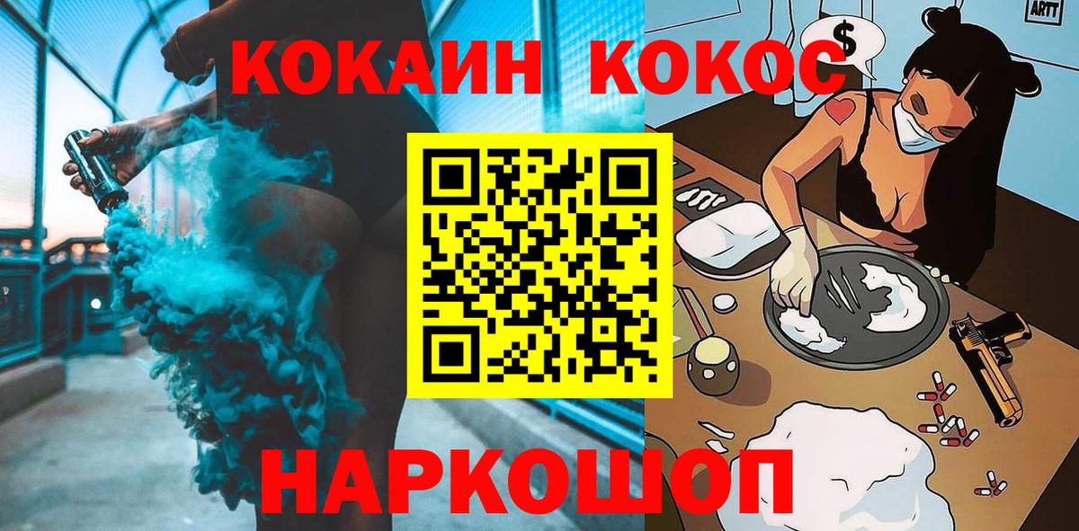 Казань  где купить   Вход с VPN  Cocaine Перу 