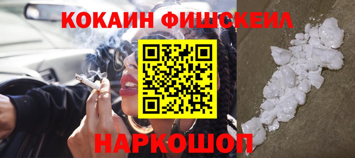 COCAIN Колумбийский Казань
