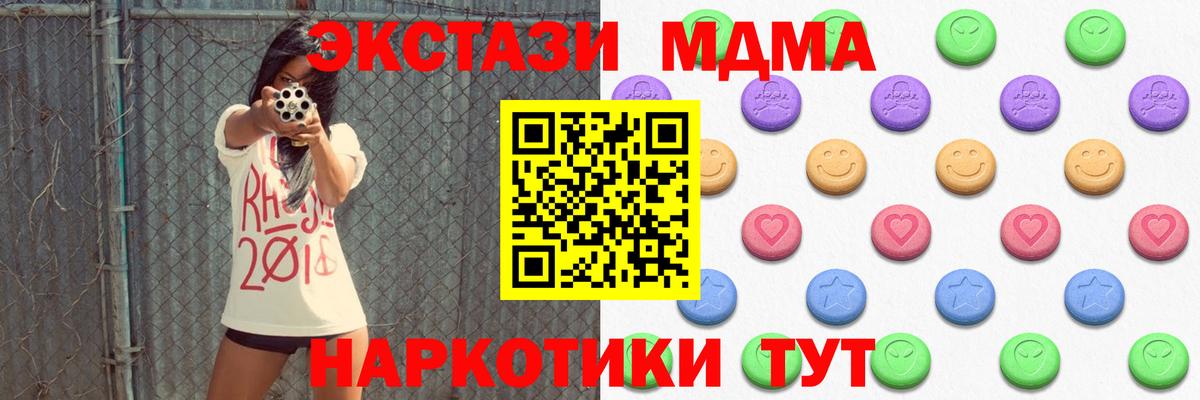 Ecstasy DUBAI  даркнет наркотические препараты  ЭКСТАЗИ  Казань  Экстази TESLA  Вход с VPN 