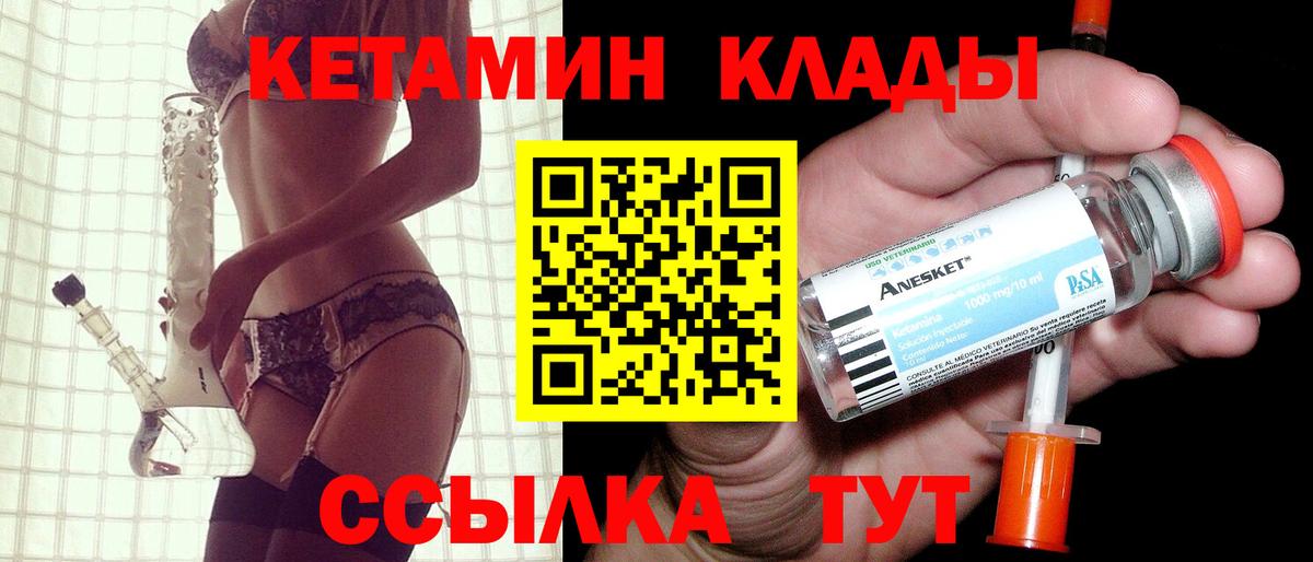 КЕТАМИН VHQ  omg зеркало  Вход с VPN  Казань  Кетамин ketamine 