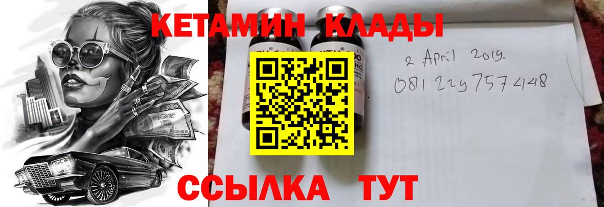 Кетамин VHQ Казань