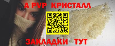 альфа пвп Бийск