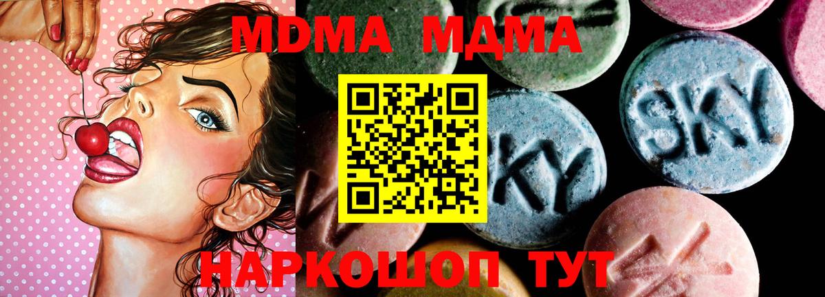 MDMA crystal  Вход с VPN  MDMA  Казань 