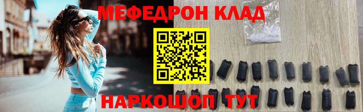 Меф кристаллы Казань