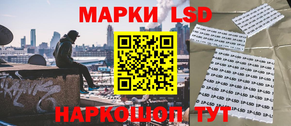 Казань  Марки 25I-NBOMe 1,8мг  Марки 25I-NBOMe 1,8мг  Наркотические марки  Вход с VPN 