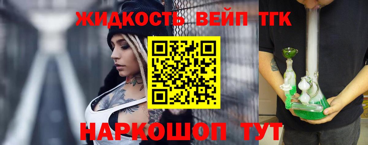 Дистиллят ТГК вейп с тгк  Дистиллят ТГК THC oil  Казань  Вход с VPN 