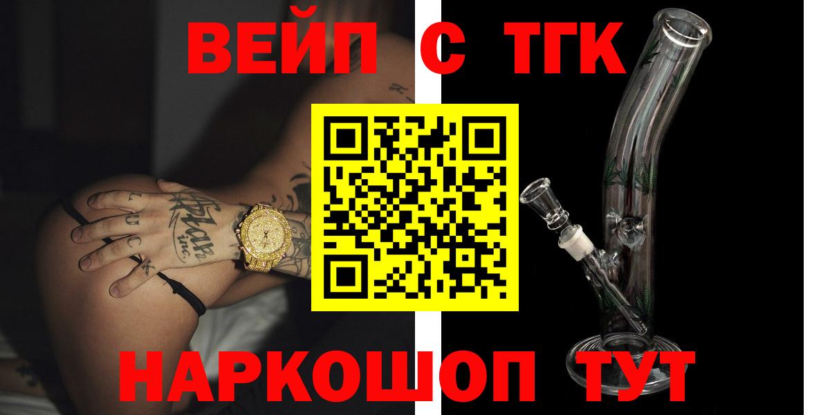 Дистиллят ТГК вейп Казань